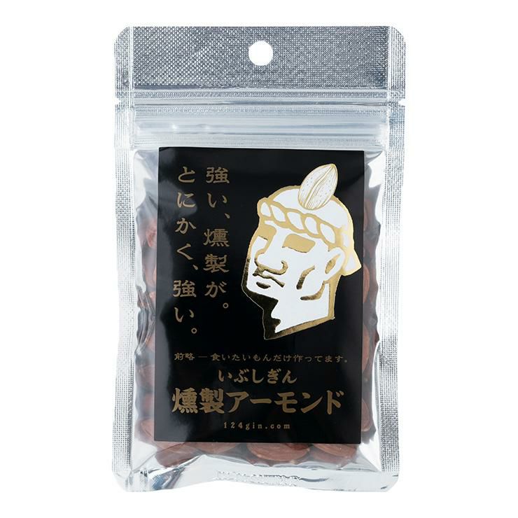 おつまみ いぶしぎん燻製 アーモンド 90g 6個
