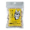 いぶしぎん燻製 カシューナッツ 100g 2個
