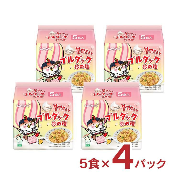 クリームカルボナーラ ブルダック炒め麺 700g（5食） 4パック