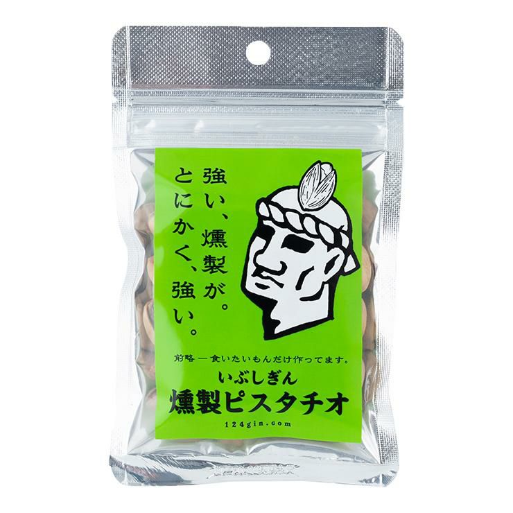 いぶしぎん燻製 ピスタチオ 30g 6個