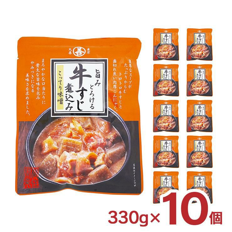 丸善 旨みとろける牛すじ煮込み こってり味噌 330g 10袋