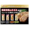 国産若鶏のジューシーロースト 濃口醤油と塩胡椒 20本