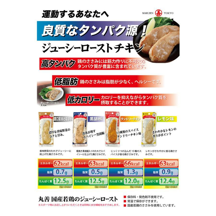 国産若鶏のジューシーロースト 黒胡椒 20本