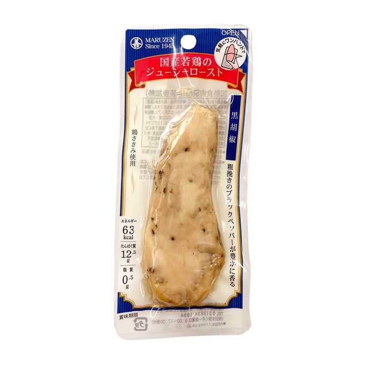 国産若鶏のジューシーロースト 黒胡椒 20本