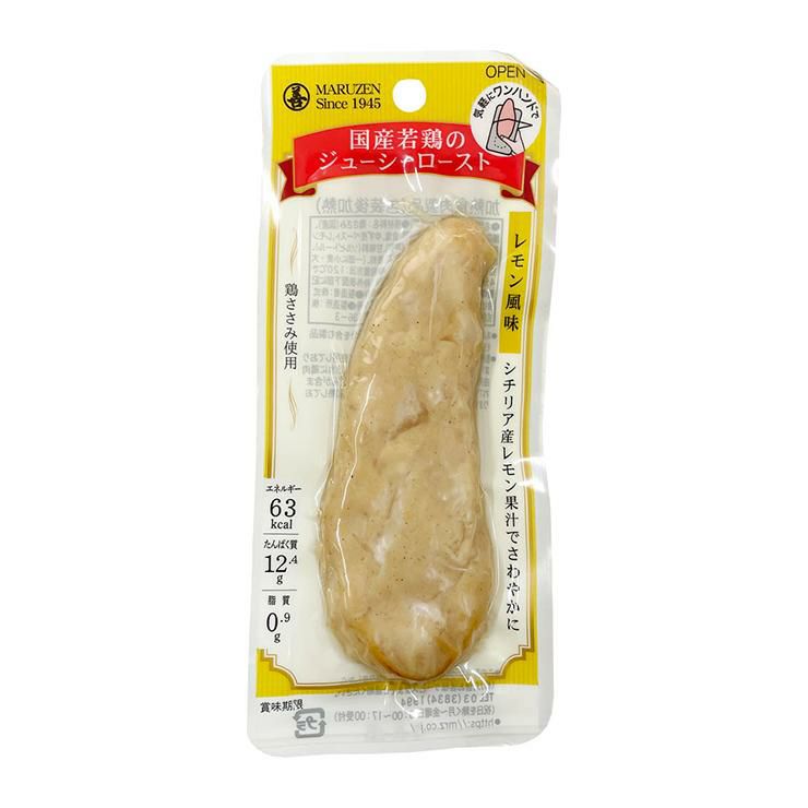 国産若鶏のジューシーロースト レモン風味 20本