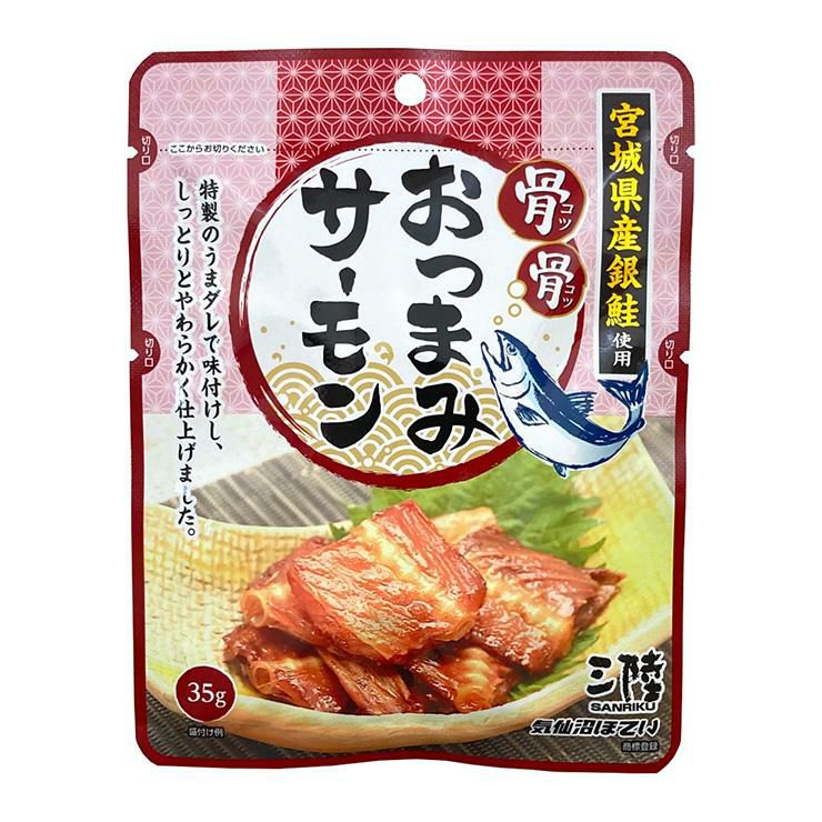 骨骨おつまみサーモン 35g 15個 