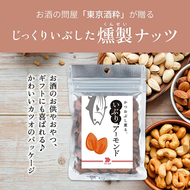東京酒粋 かつおぶし薫る いぶりアーモンド 35g 3袋 