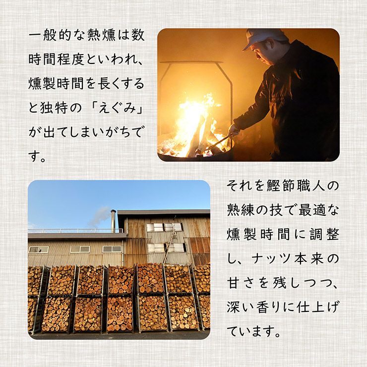 東京酒粋 かつおぶし薫る いぶりアーモンド 35g 3袋 