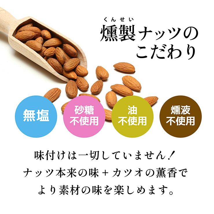 東京酒粋 かつおぶし薫る いぶりアーモンド 35g 3袋 