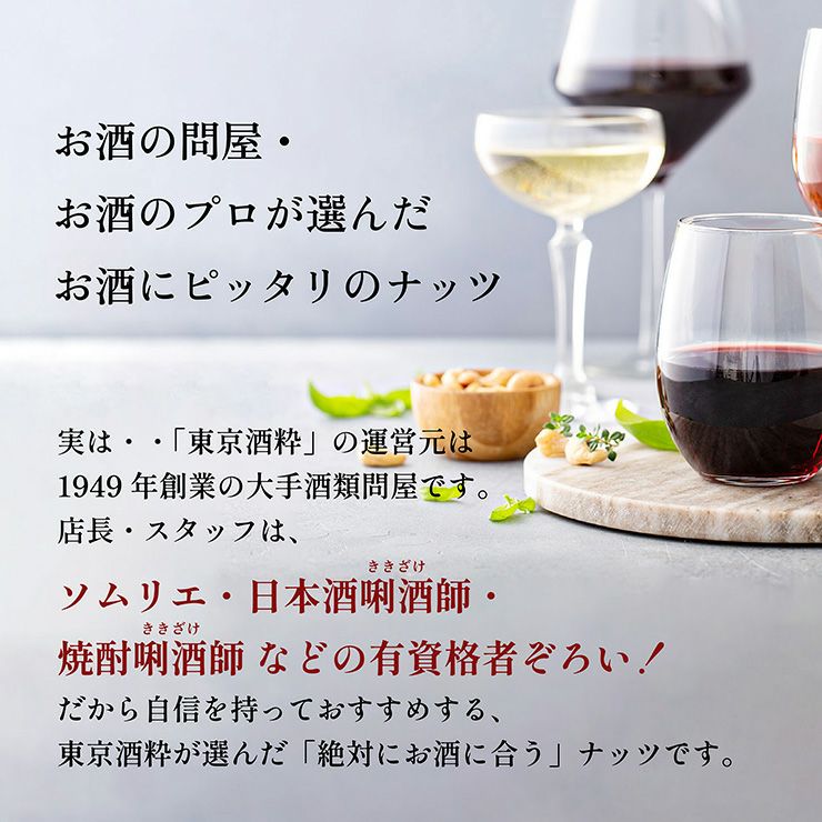 東京酒粋 かつおぶし薫る いぶりピスタチオ 30g 3袋