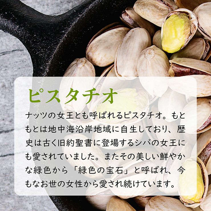 東京酒粋 かつおぶし薫る いぶりピスタチオ 30g 3袋
