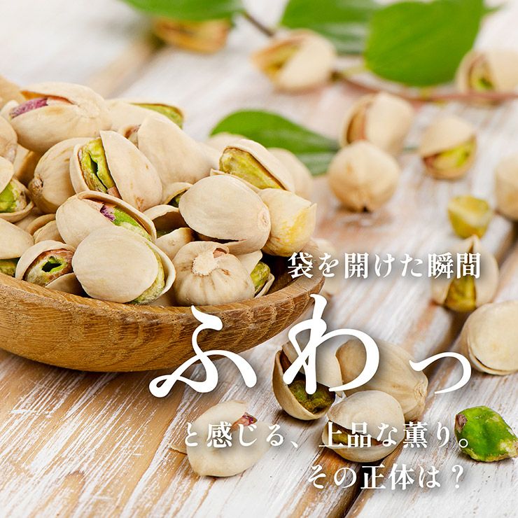 東京酒粋 かつおぶし薫る いぶりピスタチオ 30g 10袋