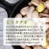 東京酒粋 かつおぶし薫る いぶりピスタチオ 30g 10袋