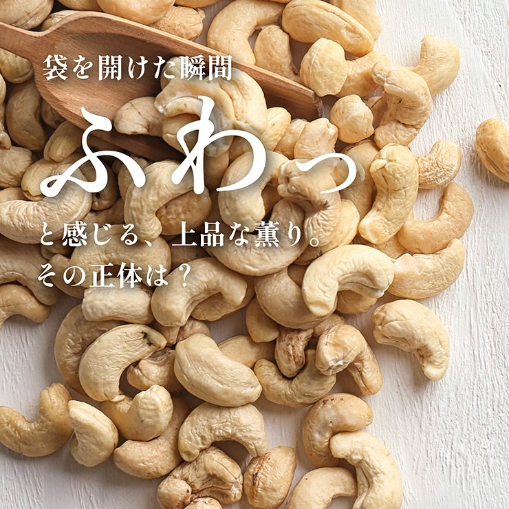 東京酒粋 かつおぶし薫る いぶりカシューナッツ 45g 3袋