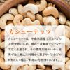 東京酒粋 かつおぶし薫る いぶりカシューナッツ 45g 3袋