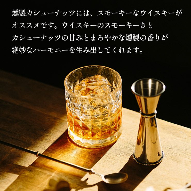 東京酒粋 かつおぶし薫る いぶりカシューナッツ 45g 10袋 