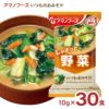 アマノフーズ いつものおみそ汁 野菜 30食