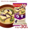 アマノフーズ いつものおみそ汁 なす 30食