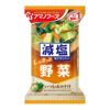 アマノフーズ 減塩いつものおみそ汁 野菜 30