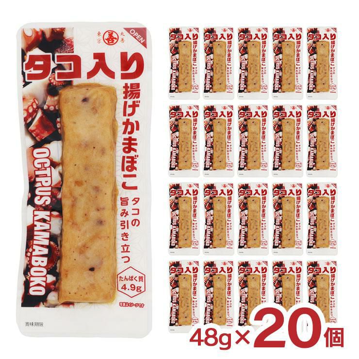  丸善 タコ入り 揚げかまぼこ 48g 20個