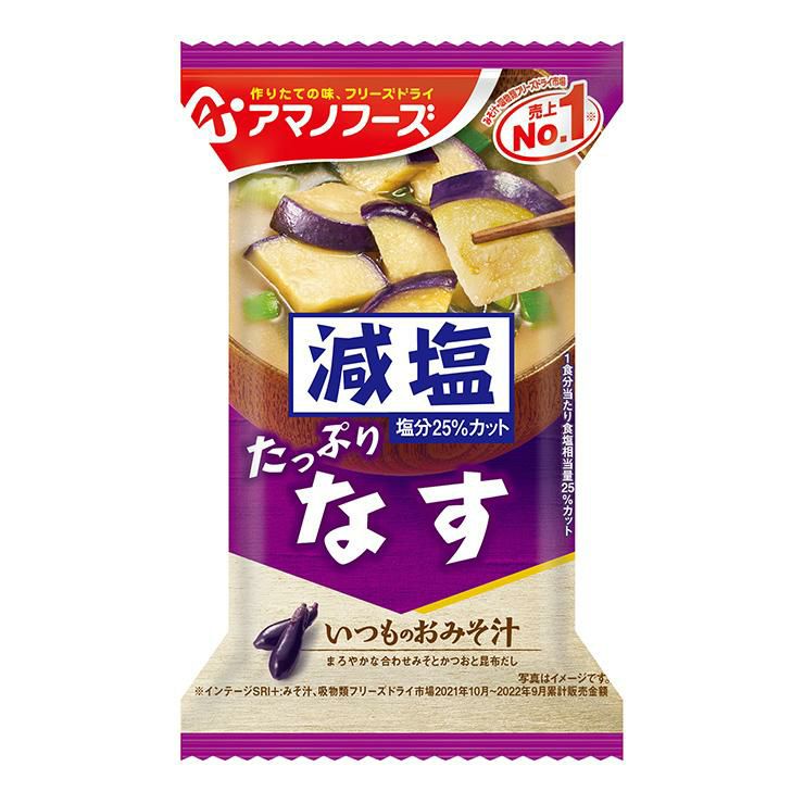 アマノフーズ 減塩いつものおみそ汁 なす 30食