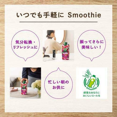 カゴメ スムージー 野菜生活 飲料 野菜生活100 Smoothie ベリー＆ざくろMix 330ml 12本 