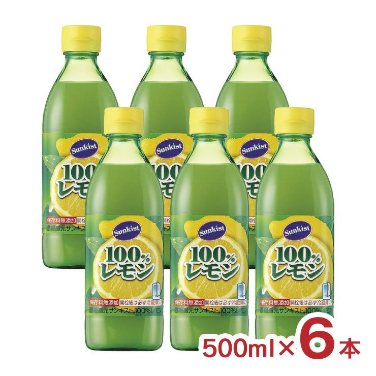 ミツカン サンキスト 100％レモン レモン果汁 500ml