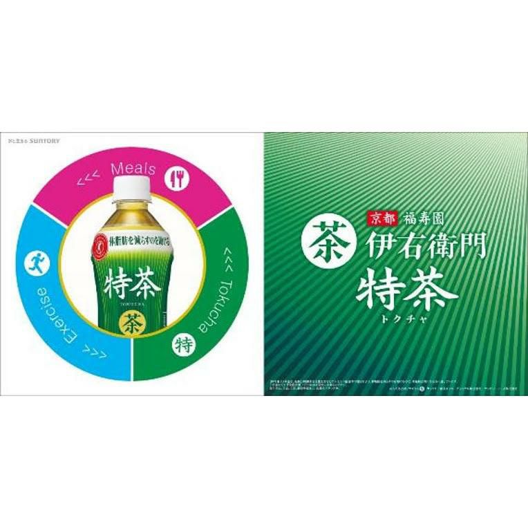 サントリー 伊右衛門 緑茶 1000ml 12本 