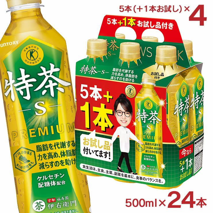 特茶 サントリー 伊右衛門 緑茶 500ml 20本 ＋お試し4本