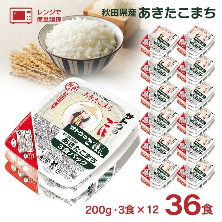 さとうのごはん　あきたこまち