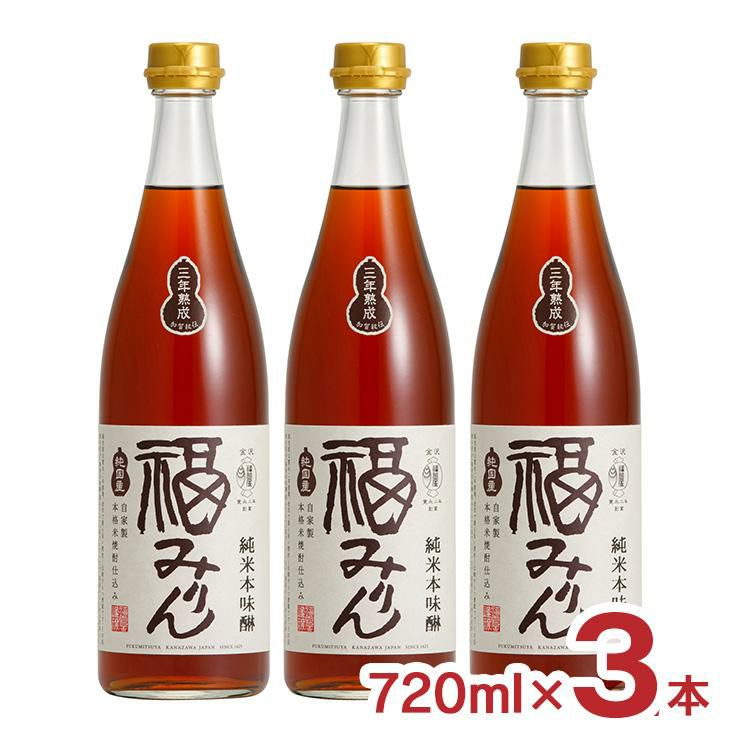 みりん 本みりん 三州三河みりん 700ml 6本 角谷文治郎商店 愛知県