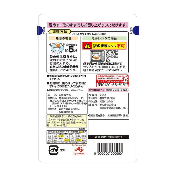味の素 おかゆ 紅鮭がゆ 250g 27個 