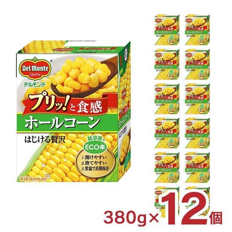 デルモンテ コーン ホールコーン はじける贅沢 380g 12個