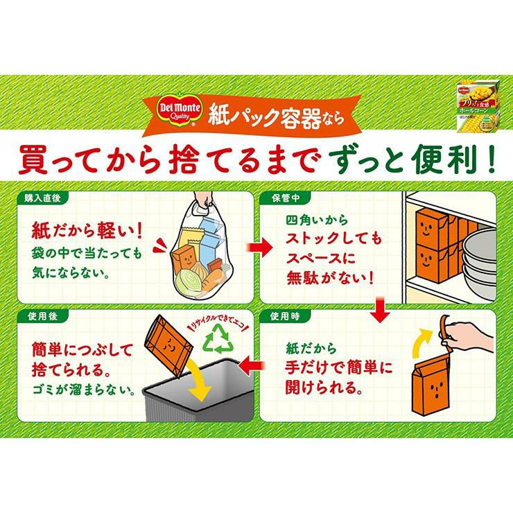 デルモンテ コーン ホールコーン はじける贅沢 380g 12個