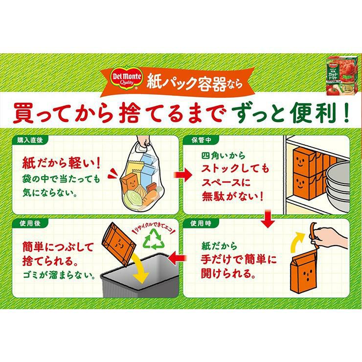 デルモンテ カットトマト 完熟カットトマト 388g 6個 キッコーマン