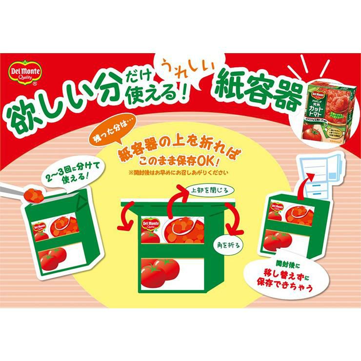 デルモンテ カットトマト 完熟カットトマト 388g 12個 キッコーマン