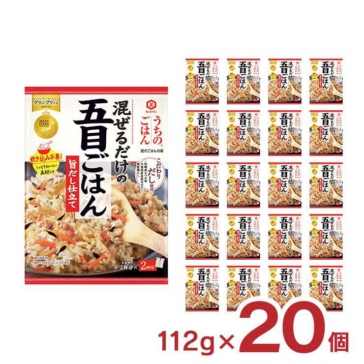  五目ごはん 旨だし仕立て 112g 20個 料理の素
