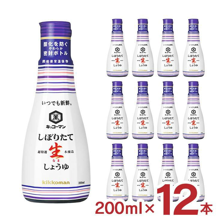 キッコーマン 醤油 いつでも新鮮 しぼりたて生しょうゆ 200ml 12本 
