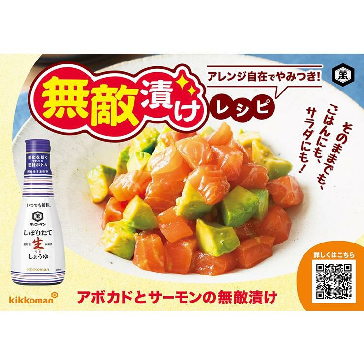 キッコーマン 醤油 いつでも新鮮 しぼりたて生しょうゆ 200ml 12本 
