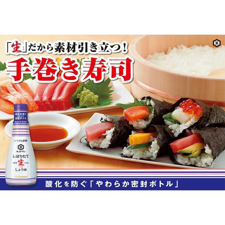 キッコーマン 醤油 いつでも新鮮 しぼりたて生しょうゆ 200ml 12本 