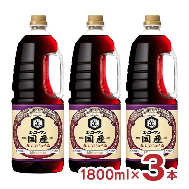 キッコーマン 国産丸大豆しょうゆ 1800ml 3本 