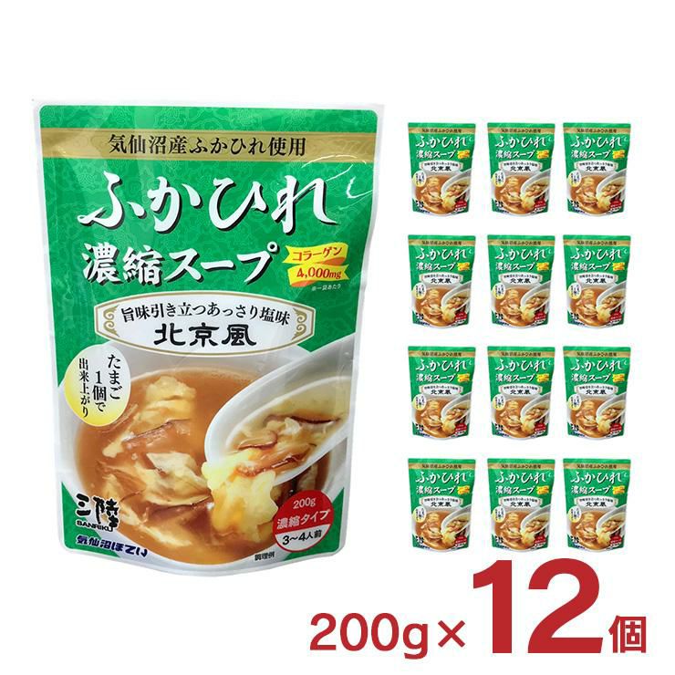 ふかひれ濃縮スープ 北京風 200g 12個