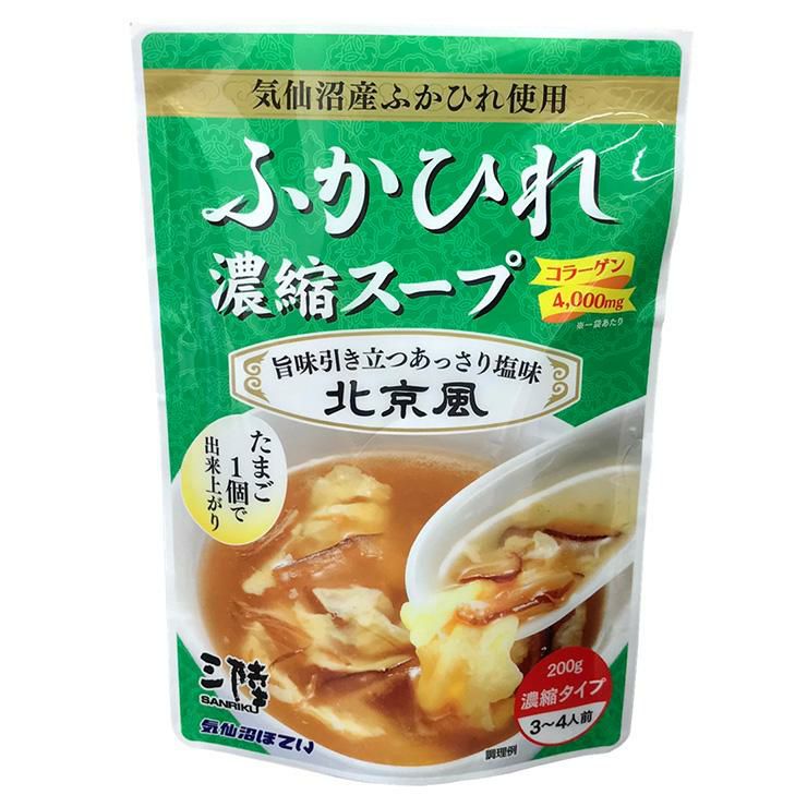 ふかひれ濃縮スープ 北京風 200g 12個