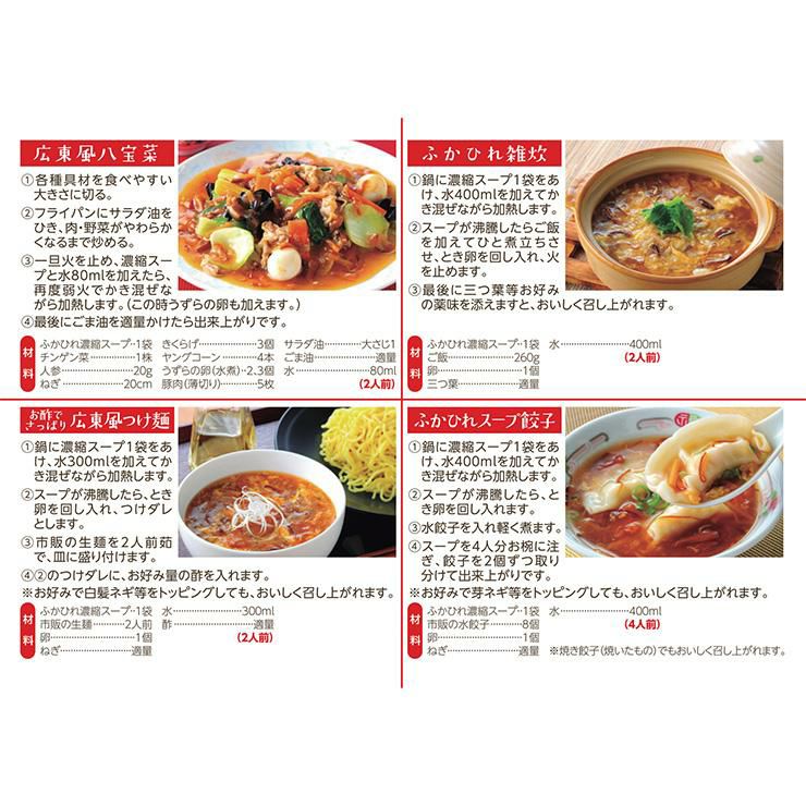 ふかひれ濃縮スープ 広東風 200g 12個 