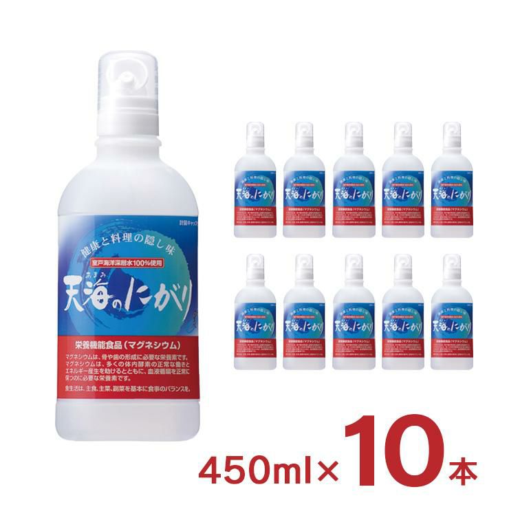赤穂化成 天海のにがり 450ml 10本 