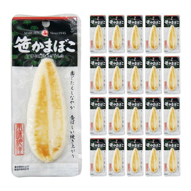 丸善 笹かまぼこ 1枚入 20個 つまみ