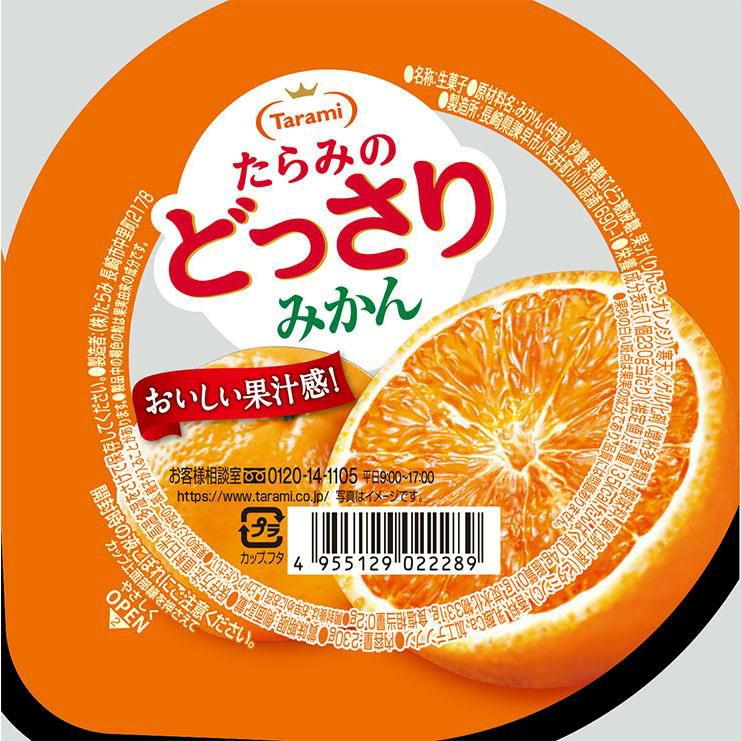 たらみのどっさり みかん 230g 24個 