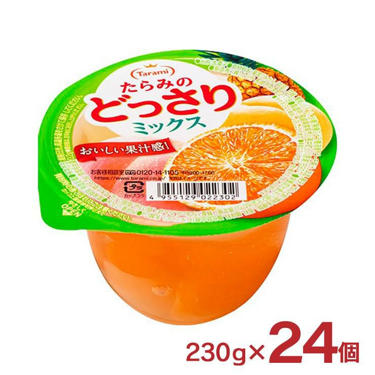 たらみのどっさり ミックス 230g 24個