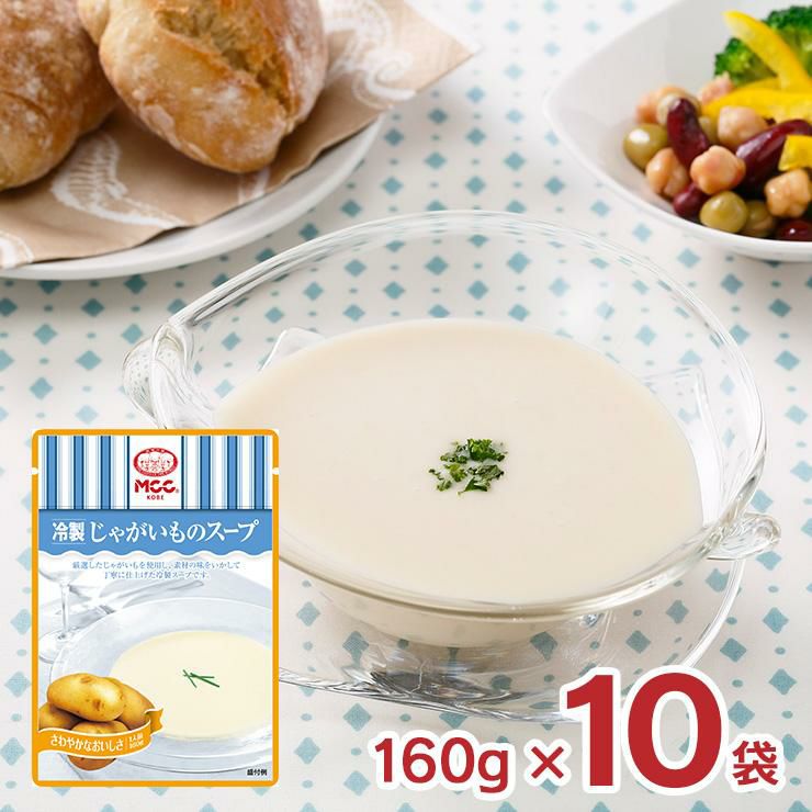 MCC 冷製じゃがいものスープ 160g 10袋