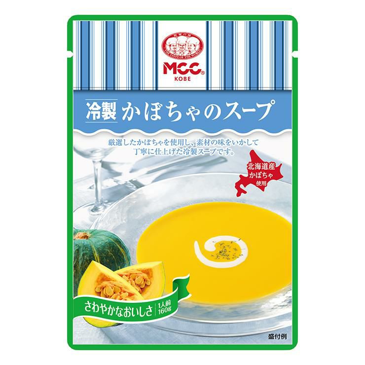 MCC 冷製かぼちゃのスープ 160g 10袋 